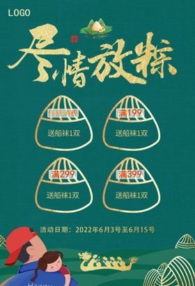 端午节海报背景展板广告