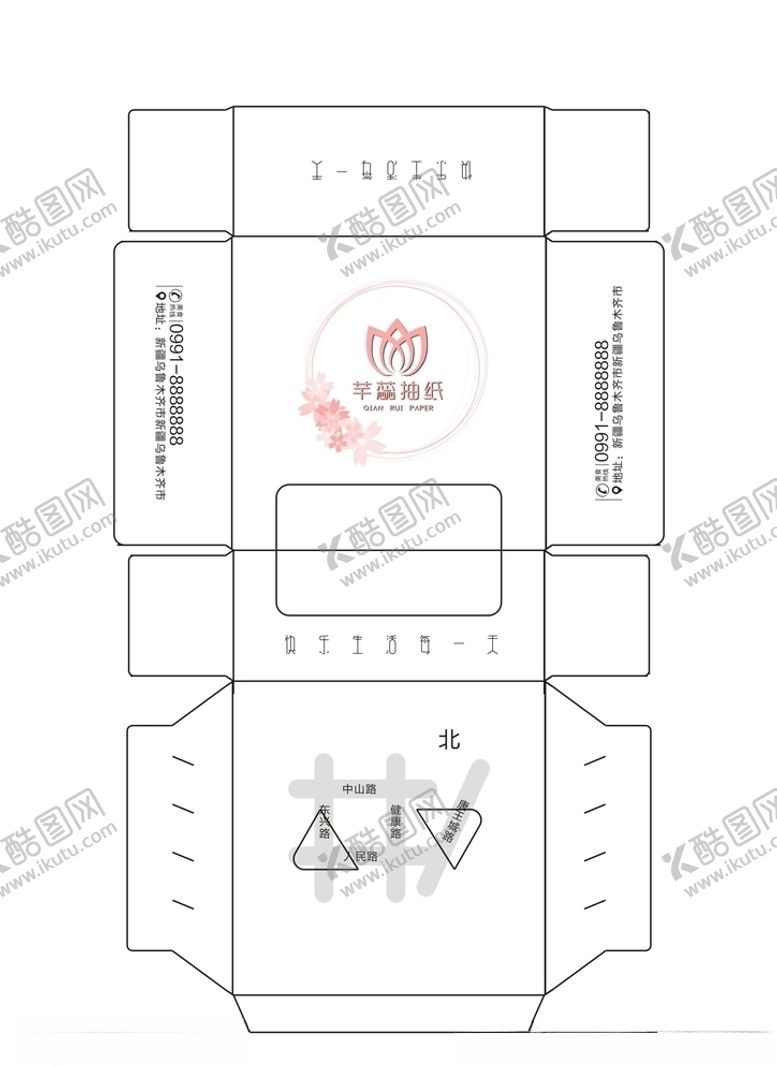 编号：75711110090706323537【酷图网】源文件下载-纸巾盒