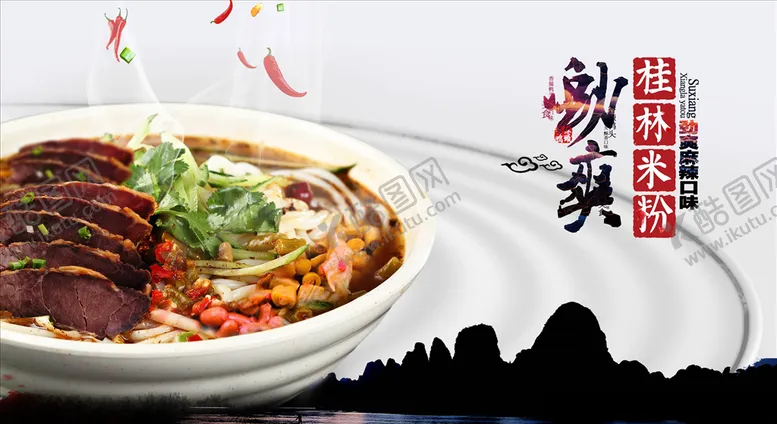 编号：97867405080505284533【酷图网】源文件下载-美食海报