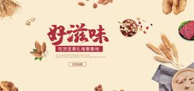 现烤好滋味