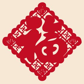 新年福字素材