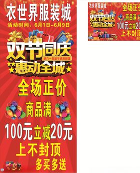 双节钜惠