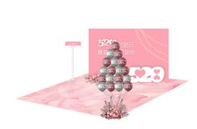 原创520粉色促销活动小清新海
