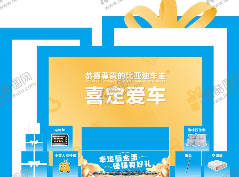 编号：82616609182227177343【酷图网】源文件下载-交车插画美陈