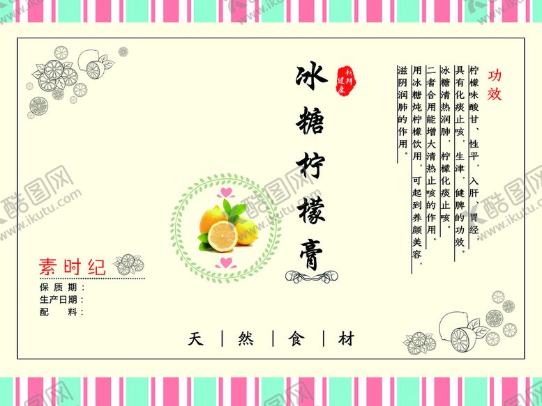 编号：59671310012151302350【酷图网】源文件下载-冰糖柠檬糕