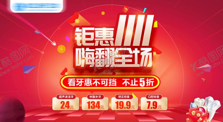 编号：58567110311338279941【酷图网】源文件下载-双11