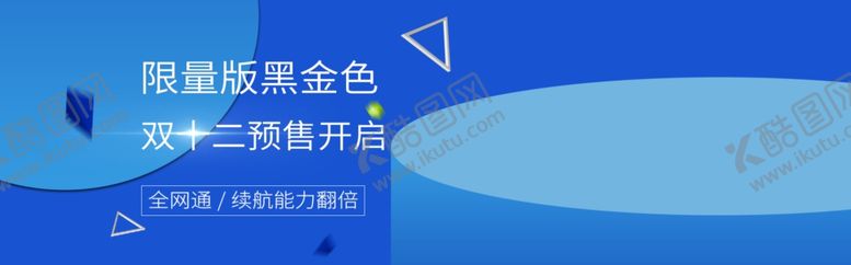编号：18368405141957121895【酷图网】源文件下载-双12预售
