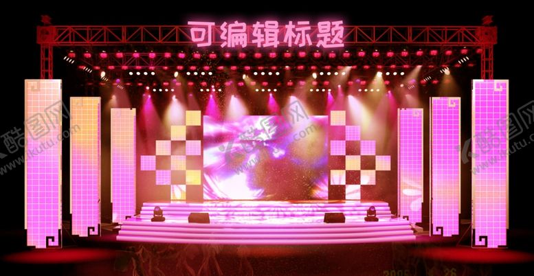 编号：38724111010254131513【酷图网】源文件下载-舞台效果图