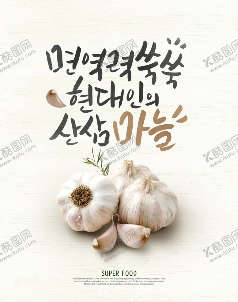 编号：97695507012158006921【酷图网】源文件下载-蔬菜水果海报