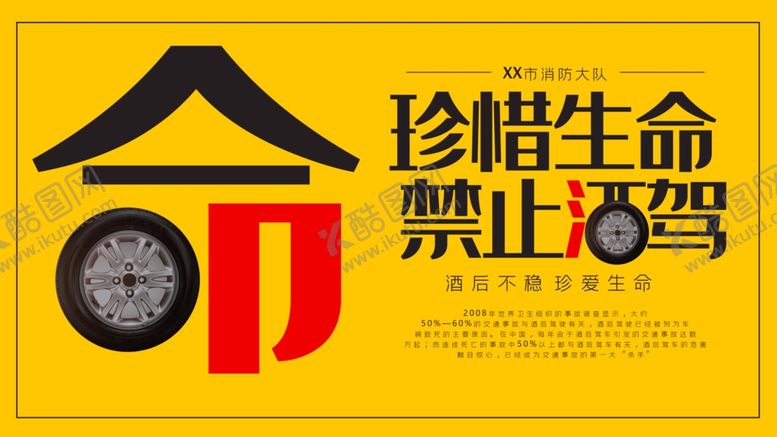 编号：61575404180935165244【酷图网】源文件下载-珍惜生命