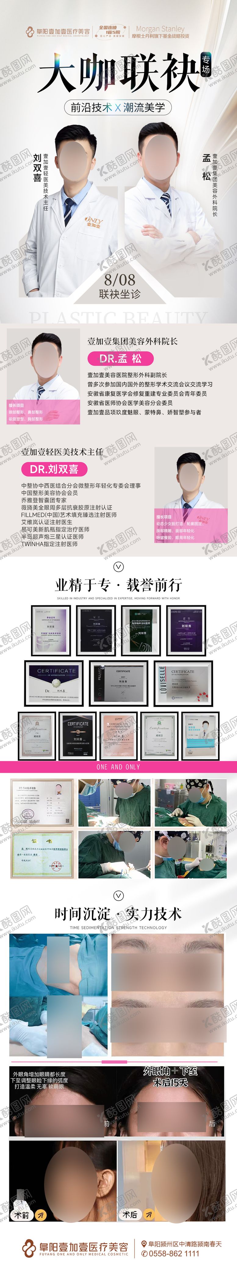 编号：87432610030417467388【酷图网】源文件下载-大咖联袂