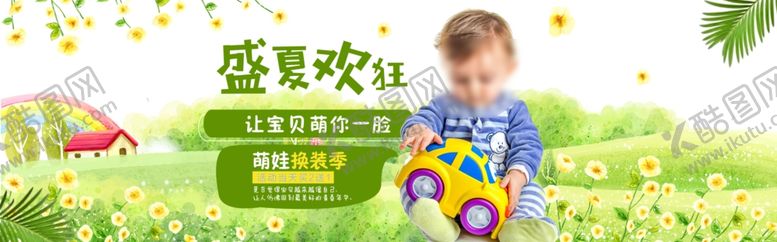 编号：10312210281507426221【酷图网】源文件下载-服装