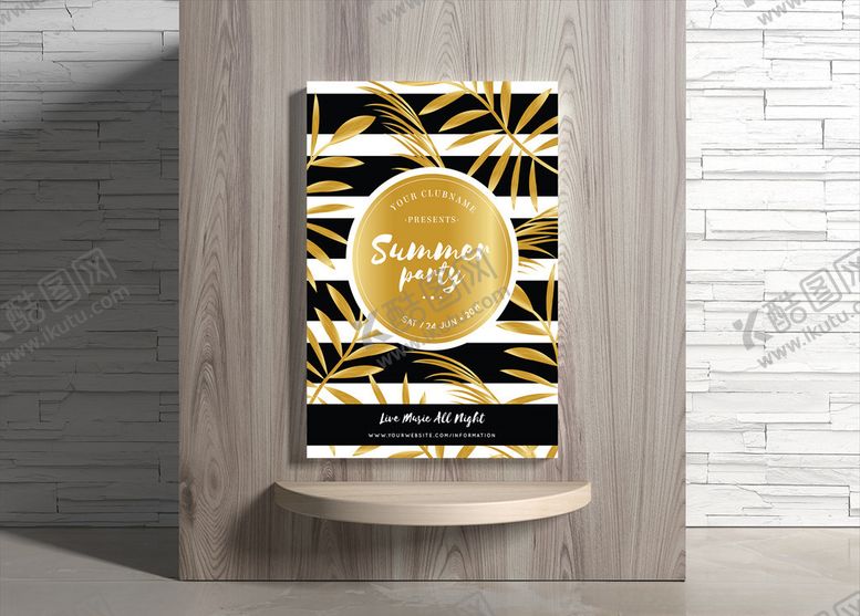 编号：82793210051053449828【酷图网】源文件下载-夏日海报