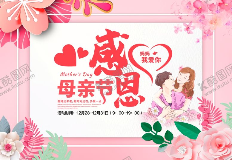 编号：77440410250242347948【酷图网】源文件下载-活动背景