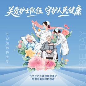 关爱医护与民守护健康