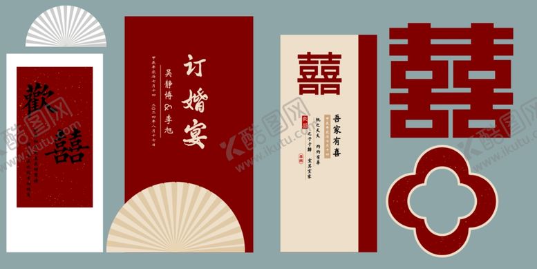 编号：88972312221625168445【酷图网】源文件下载-新中式婚礼背景