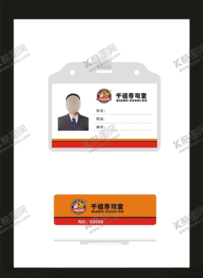 编号：14526610101611585696【酷图网】源文件下载-创意vi设计