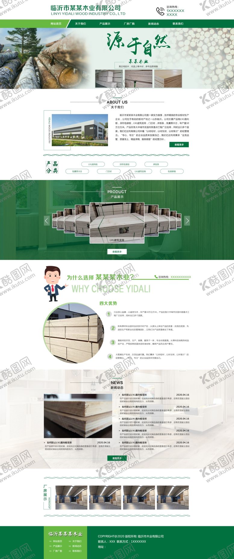 编号：10771209251901592955【酷图网】源文件下载-网站首页图片网站设计模板