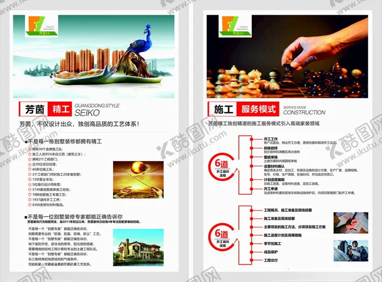编号：99970903241609118468【酷图网】源文件下载-企业文化