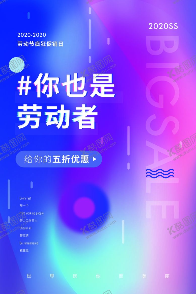 编号：98022209220025165299【酷图网】源文件下载-劳动节