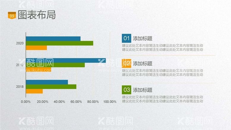 编号：79176202050054323104【酷图网】源文件下载-统计图表 