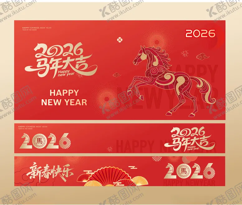 编号：61127304050057286436【酷图网】源文件下载-马年元旦春节横幅主视觉背景展板