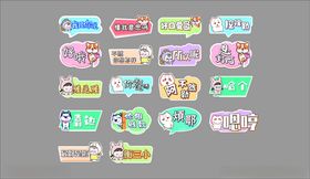 多彩创意促销标签贴纸