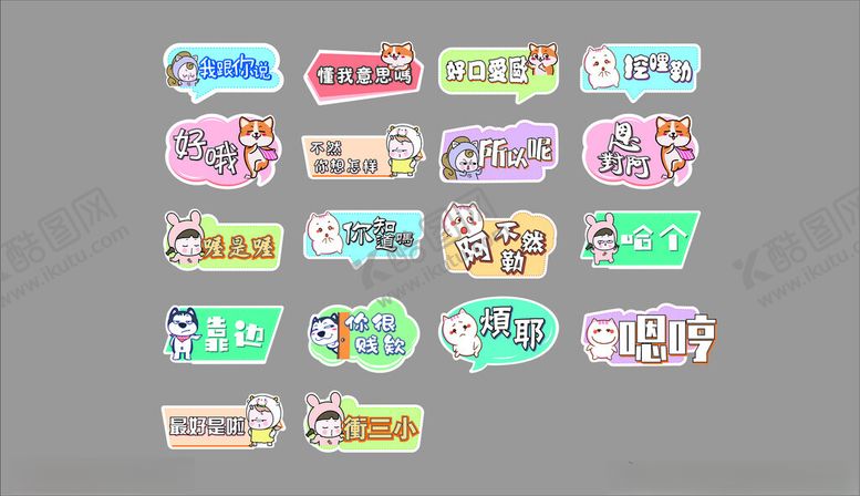 编号：66164211020505271491【酷图网】源文件下载-多彩创意促销标签贴纸