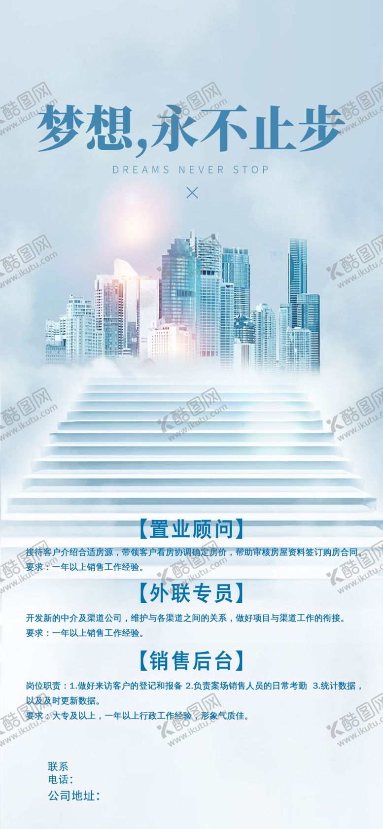 编号：65326905130916444383【酷图网】源文件下载-招聘