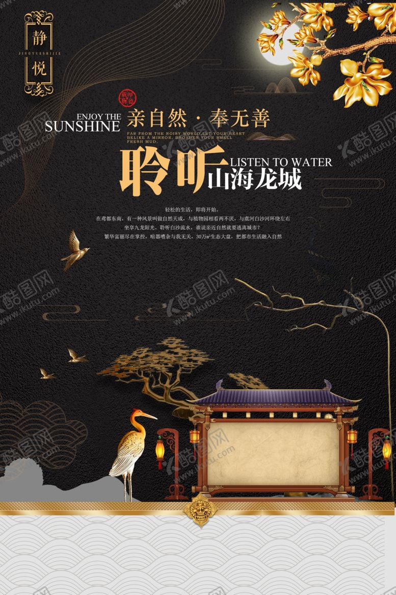 编号：18422304011723212524【酷图网】源文件下载-地产海报