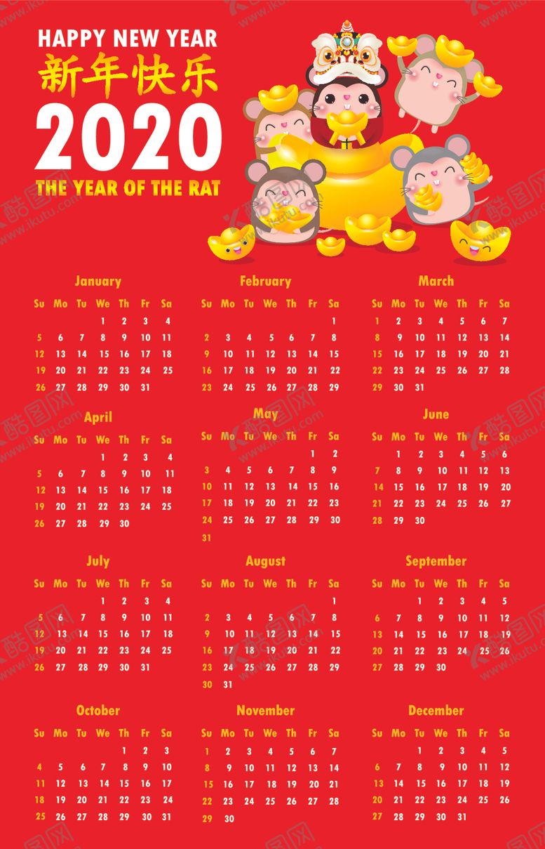 编号：86744707052223399401【酷图网】源文件下载-2020年日历