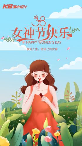 女神节插画海报