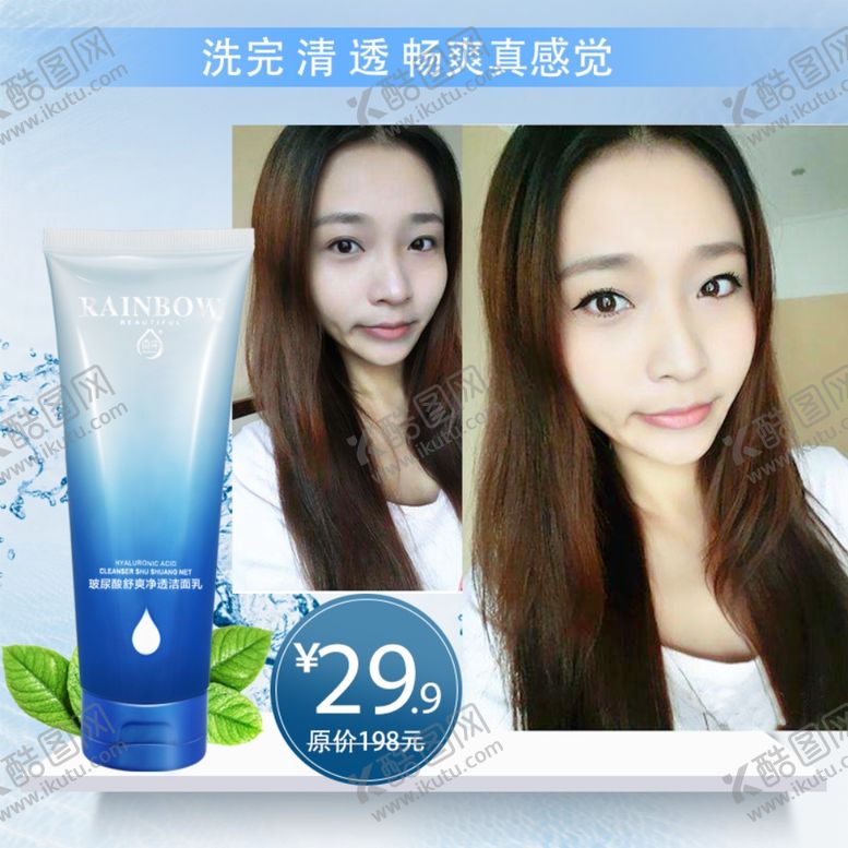 编号：57725409300122059265【酷图网】源文件下载-化妆品推广图