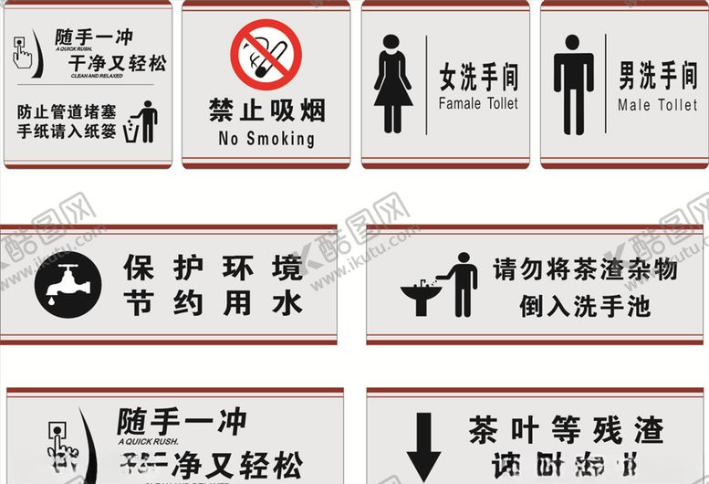 编号：58322809211938207454【酷图网】源文件下载-警示标识