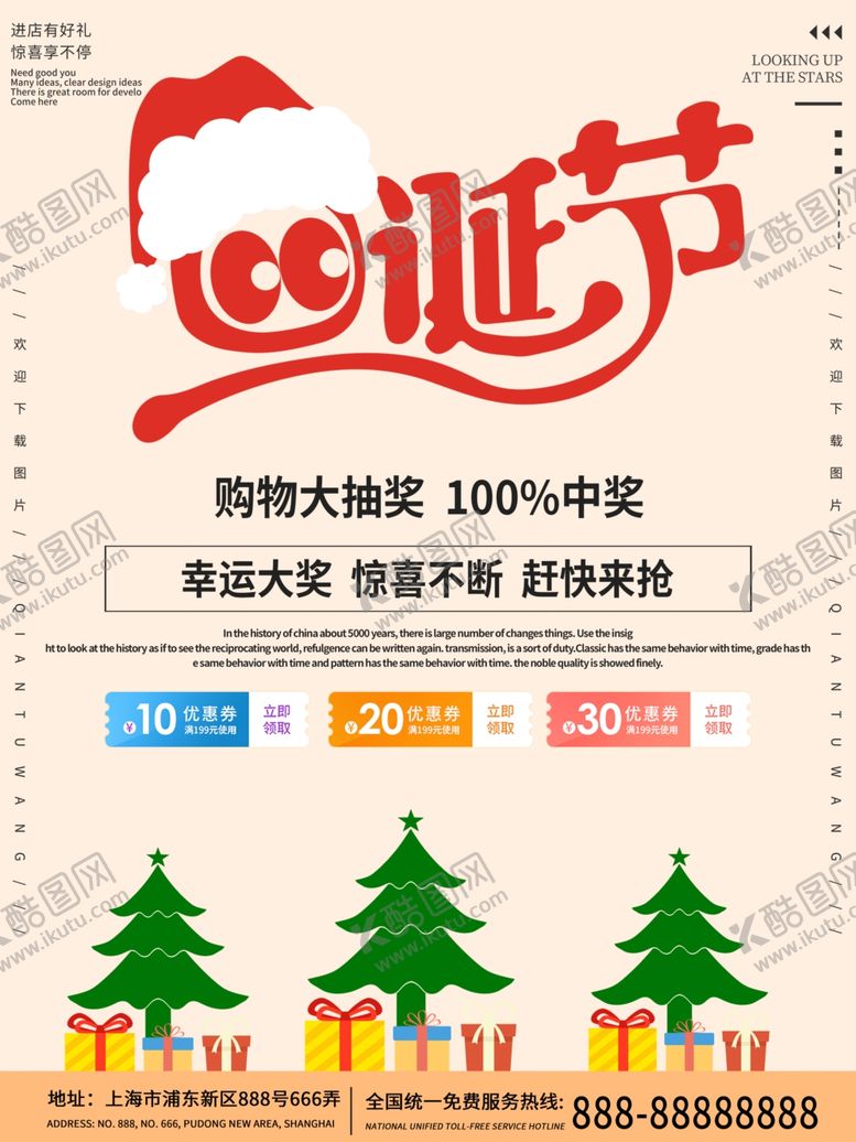 编号：98134904250051299072【酷图网】源文件下载-圣诞节素材