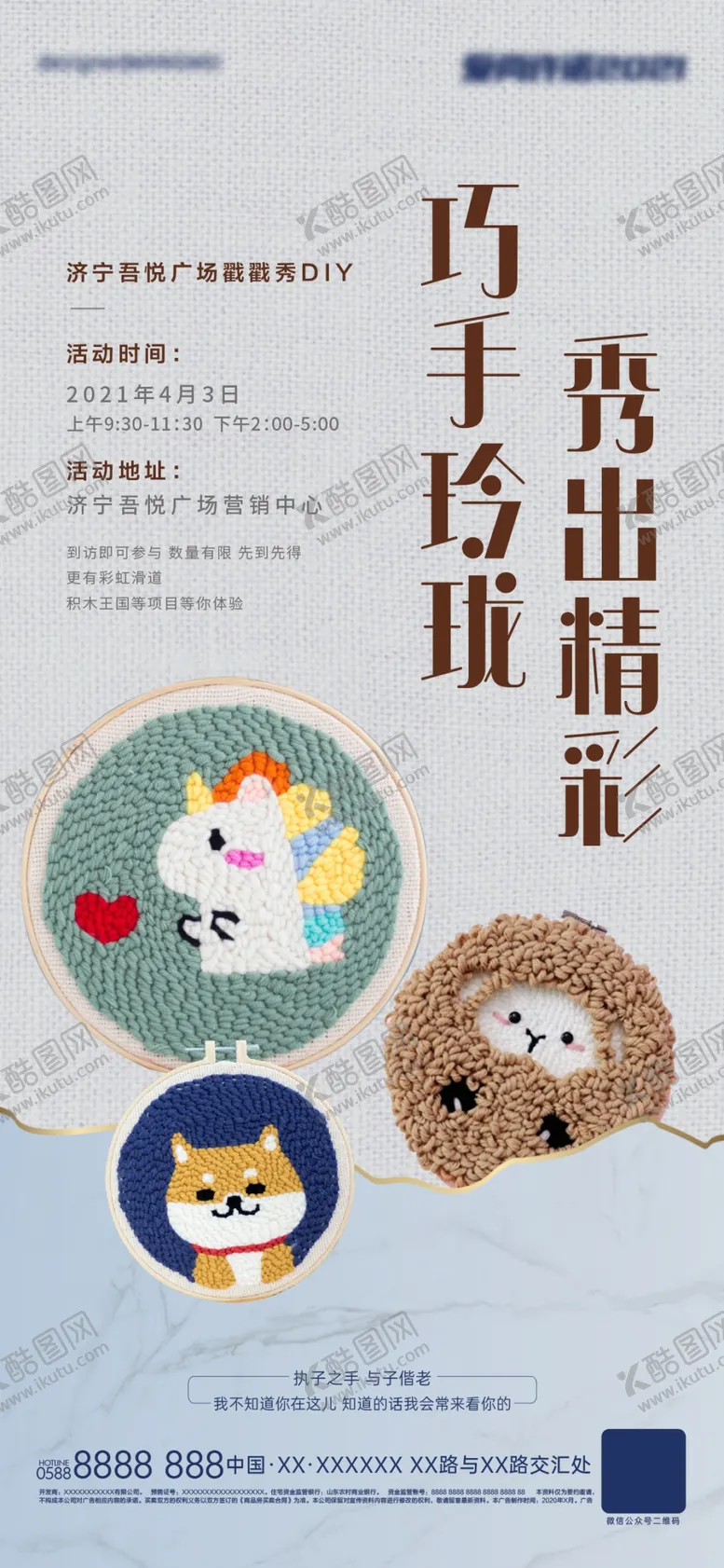 编号：63120910080244354107【酷图网】源文件下载-戳戳秀