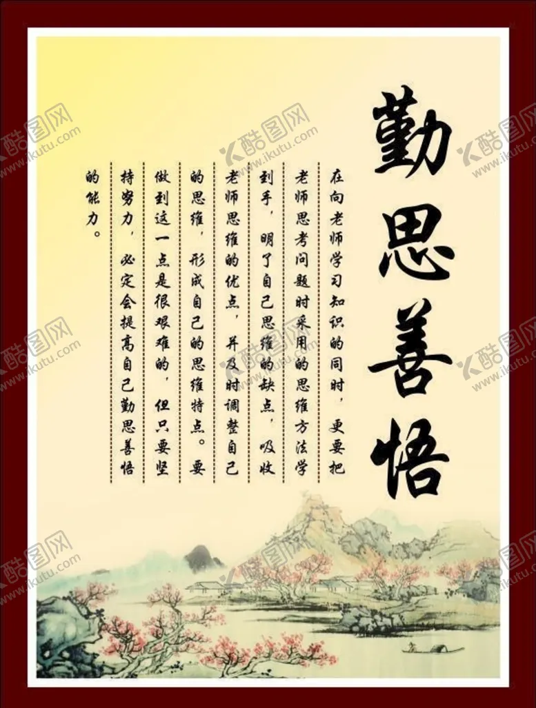 编号：14204910191807003658【酷图网】源文件下载-校园文化海报