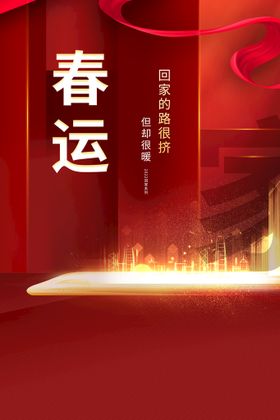 春运回家新年剪纸PNG素材