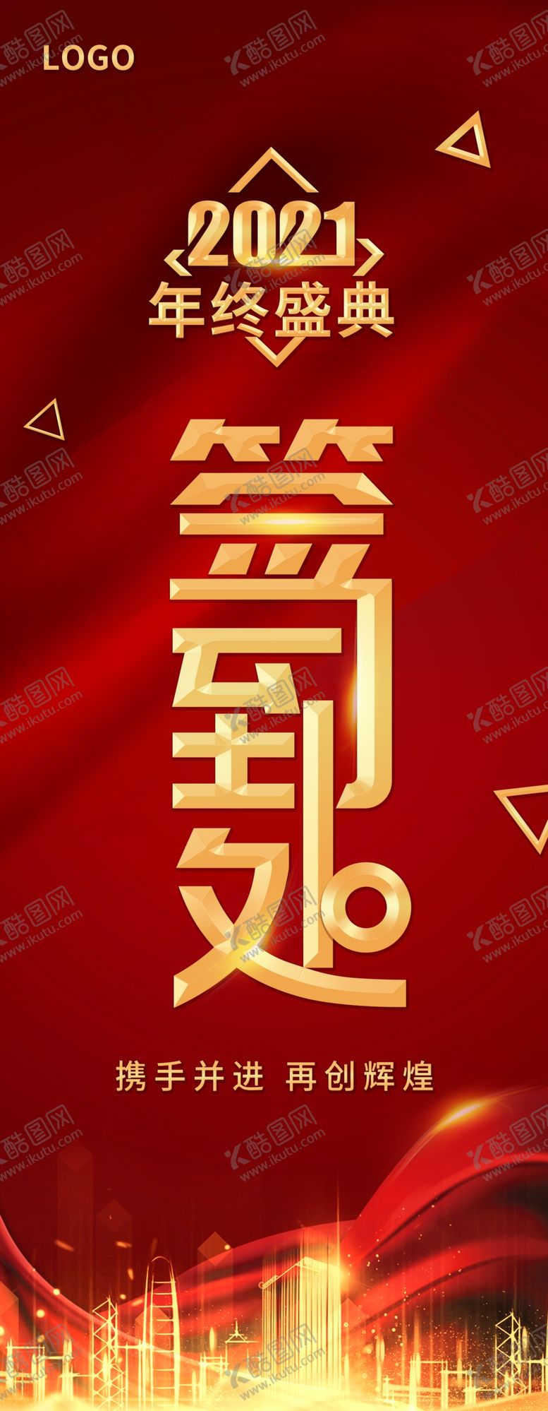 编号：27399703280744506092【酷图网】源文件下载-签到处