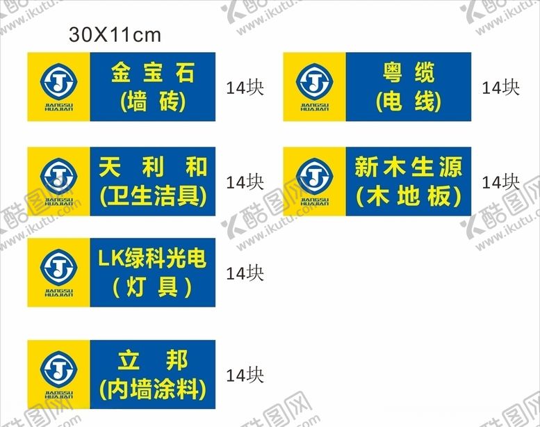 编号：36661806280239519412【酷图网】源文件下载-门牌