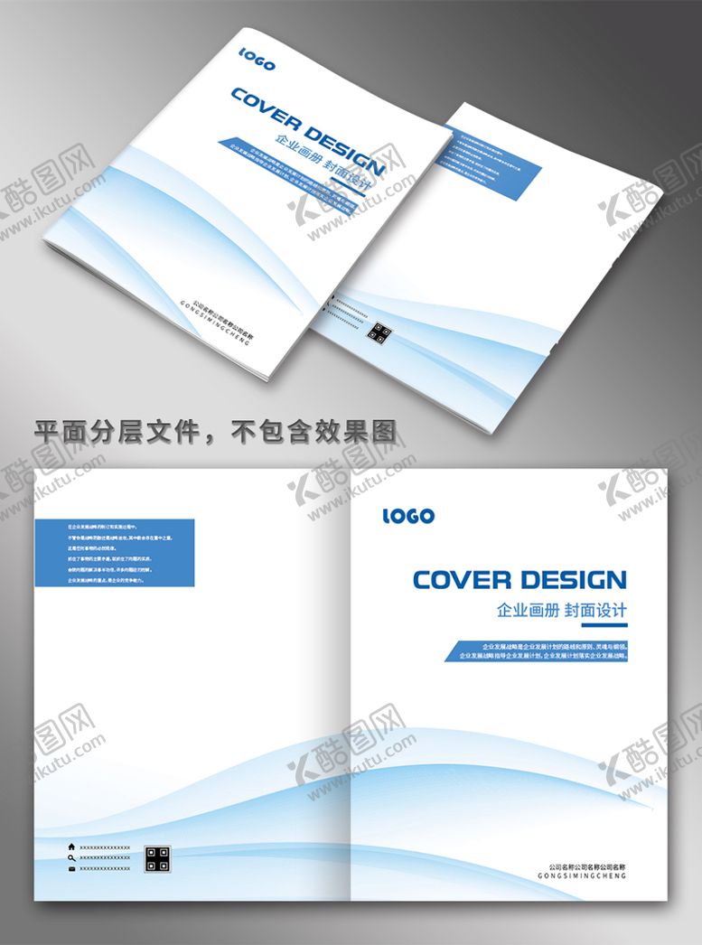 编号：93026109151505194391【酷图网】源文件下载-画册封面