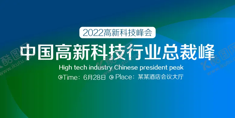 编号：71604310090211052731【酷图网】源文件下载-峰会背景