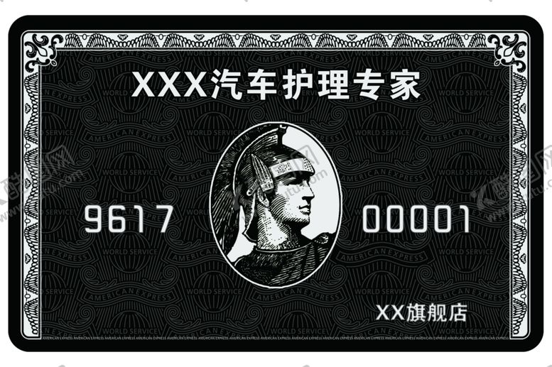 编号：47112707141427404582【酷图网】源文件下载-黑色会员卡