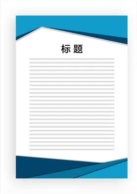 展板模板