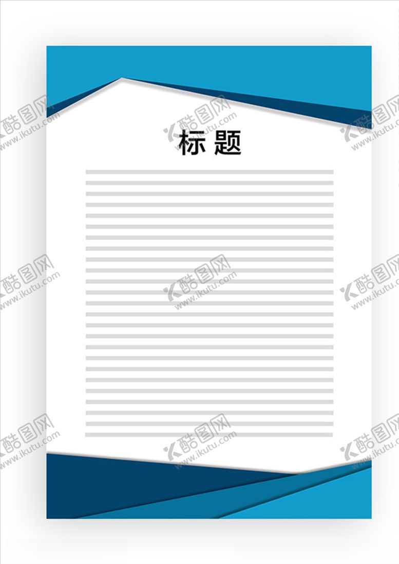 编号：69734610170753527735【酷图网】源文件下载-展板模板