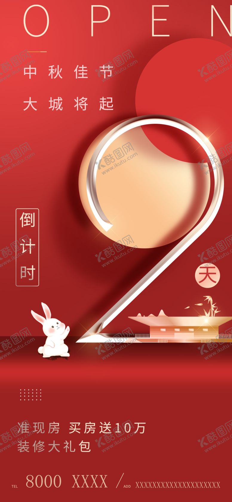 编号：48109510012252269548【酷图网】源文件下载-中秋开盘
