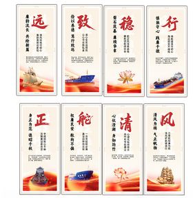 廉政文化宣传画组图