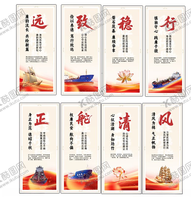 编号：65759604021616042824【酷图网】源文件下载-廉政文化宣传画组图