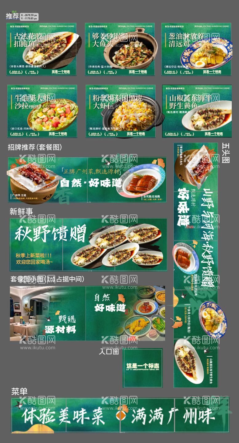 编号：59253912051507427308【酷图网】源文件下载-餐饮banner