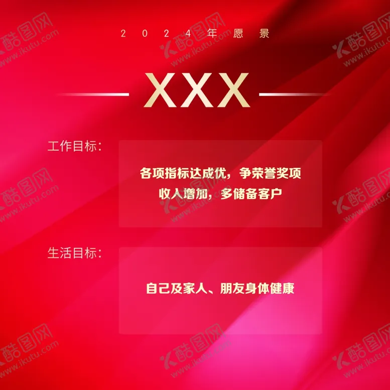 编号：25778112050452241619【酷图网】源文件下载-新年愿望单